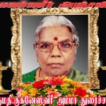 மெல்லிசைமன்னர் எம்.எஸ்.விஸ்வநாதன்: காலமும் படைப்புலகமும் – 25 – T .சௌந்தர்￼