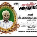 மெல்லிசைமன்னர் எம்.எஸ்.விஸ்வநாதன் காலமும் படைப்புலகமும் – [ 29 ] T .சௌந்தர்￼