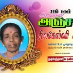 காதலர் தின வரலாறு