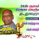  jaffna Mutton Curry Recipe in tamil 