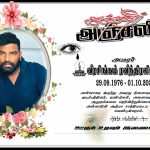 தீபத்திருநாள் உற்சவம் 04/12/2025