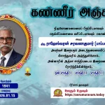 உடுப்பிட்டி வடக்கு நெற்கொழு வயிரவர் தேவஸ்தானம் | தைப்பொங்கல் நிகழ்வுகள்