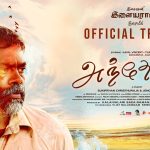 பட்டம் பெற்ற துரைராஜா அருண்குமார் (BA)