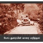 ஆளுகிறான் தமிழன்,உலகம் பூராவும் | Explained Who are the Tamil People