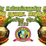 மலையகத்தின் அக்கினிக்குஞ்சுகள்-  மு. நித்தியானந்தன்-பாகம் 2