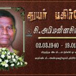 வள்ளுவரின் மனைவி வாசுகி