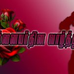 நினைவு அஞ்சலி