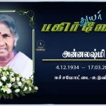 உங்களுக்கு பிடித்த கிழங்குகறி பற்றிஸ் புதுவடிவில் தயாரிப்பது எப்படி ?