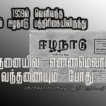 மலையகத்தின் அக்கினிக்குஞ்சுகள்-  மு. நித்தியானந்தன்
