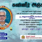 போராட்டம் திரைப்படத்த்தின் முதல் பாடல்…..