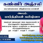 கரவெட்டியில் இலவச கால்நடை மருத்துவ சேவை