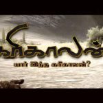 கொழும்பு நகர் || Colombo Nagar || Remix
