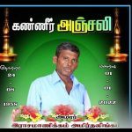 அள்ளிக் கொடுக்க வேண்டாம் கிள்ளியேனும் கொடு !