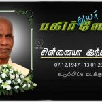 பொங்கலோ பொங்கல்!