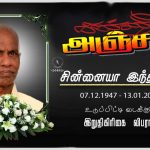 மாயன்கள் தமிழர்களா? | Mayans are Tamilians? 