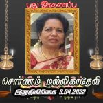 மெல்லிசைமன்னர் எம்.எஸ்.விஸ்வநாதன் காலமும் படைப்புலகமும் – [ 12 ] T.சௌந்தர்￼