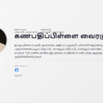 மத்திய வங்கி அறிக்கை: ரூபாவின் மதிப்பு 5.6% வீழ்ச்சி