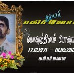 செல்வச்சந்திரன் சின்னத்துரை