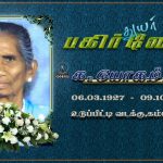 வெள்ளம் (குட்டி திரைப்படம்)