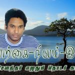 ஓர் ஒல்லாந்தத் தளபதியின் யாழ்ப்பாண நினைவுத்திரட்டு