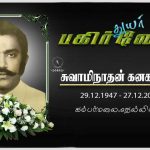 சர்வதேச தினை ஆண்டு 2023