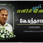 மாங்குளம் பிரதேசத்தில் உள்ள, ‘கோடாலிபறிச்சான்’ கல்வெட்டு தரும் புதிய தகவல்!