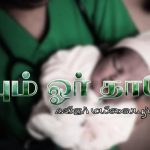 மாயன்கள் தமிழர்களா? | Mayans are Tamilians? 