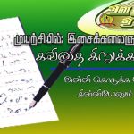 இராசமாணிக்கம் அமிர்தலிங்கம்