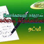 தை பொங்கல் வாழ்த்து