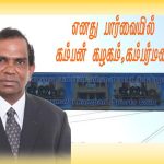 குளிர்சாதன பெட்டியின் வடிகாலை  (Drain Hole)சுத்தம் செய்வது எப்படி?ஏன்??