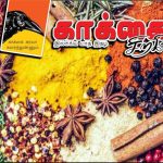 உலக புவி தினம்
