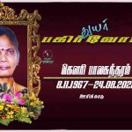 ஒற்றைத் தலைவலி என்றால் என்ன??