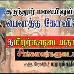 குறட்டை எதனால் வருகிறது? குறட்டை நீங்க மருத்துவம்!