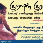 காத்திருப்பு – சுடரி குட்டிக்கதை