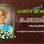 சாமந்திப்பூ மருத்துவக் குணம்