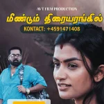 நாவுக்கரசன் கவிதை நூல் வெளியீடு