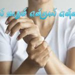 அமரர் நாகலிங்கம் செல்வராஜா