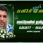 தின்னவேலி குட்டி