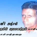 சந்திரபாலசிங்கம் பிரதாபன்