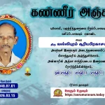 அடுத்தமாத இறுதி வரை எரிபொருள் கையிருப்பு!