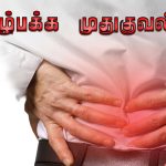 முதலாம் ஆண்டு நினைவு அஞ்சலி