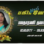 அன்னையர் தினம்