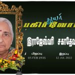 மெல்லிசைமன்னர் எம்.எஸ்.விஸ்வநாதன் காலமும் படைப்புலகமும் – [ 27 ] T .சௌந்தர்￼