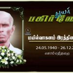 ஊரும் உறவும் தனது நத்தார் வாழ்த்துக்களை தெரிவித்து கொள்கிறது