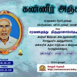 யாழ்ப்பாணத்தில் திரைப்பாசறை