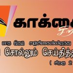 கேலரியில் வாட்ஸ்அப் புகைப்படங்கள் காட்டவில்லையா?