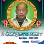 மெல்லிசைமன்னர் எம்.எஸ்.விஸ்வநாதனின் காலமும் படைப்புலகமும் : 06 : T .சௌந்தர் 
