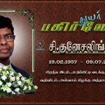 jaffna is calling – From Jaffna