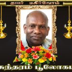 T.சௌந்தர் எழுதும் புதிய தொடர்..இயற்கை-நிலம்-இசை