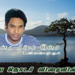  திருமூலர் வரலாறு